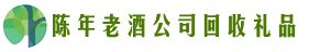 威海德宝回收烟酒店